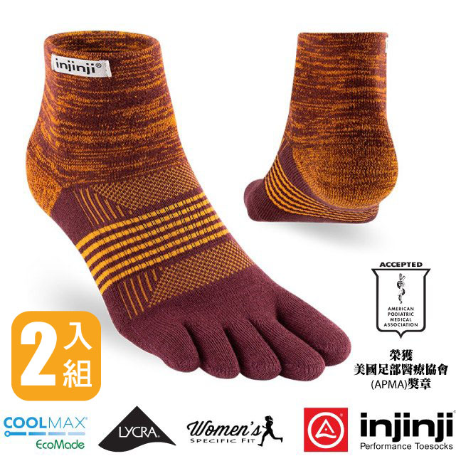 【Injinji】Trail 野跑避震吸排五趾短襪(女專屬款)2雙入(厚底防震.吸濕排汗抗臭) WAA3808 星系紅✿30E010